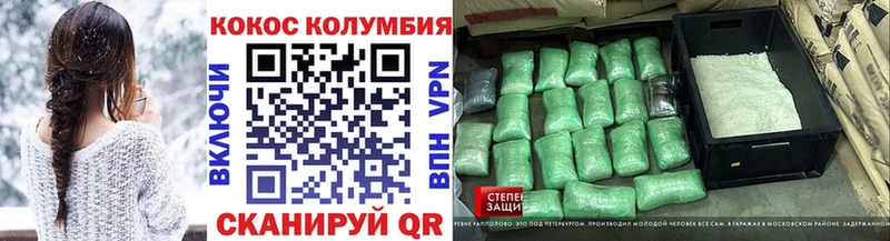 кракен онион  Сковородино  Cocaine VHQ  купить наркотик 
