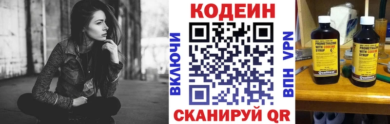 Codein напиток Lean (лин)  наркошоп  Сковородино 