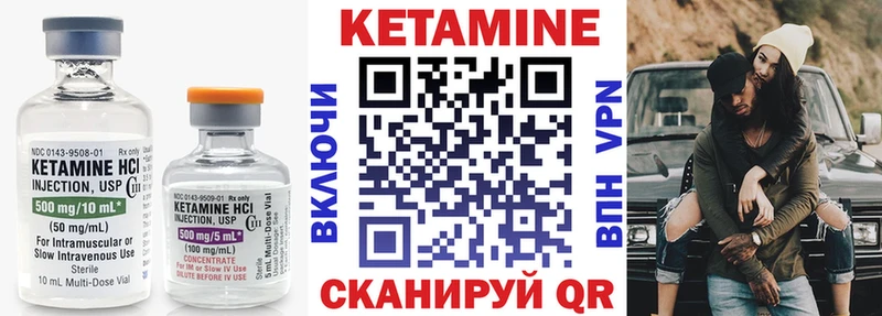 Кетамин VHQ Сковородино