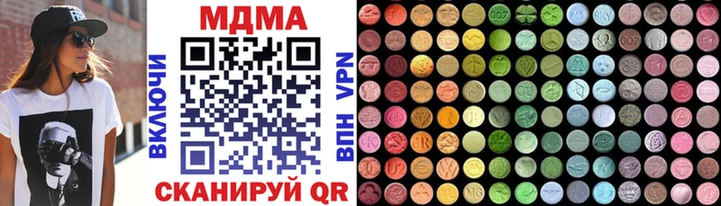 МДМА VHQ  Сковородино 