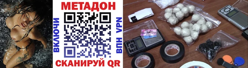 где продают наркотики  Сковородино  Метадон мёд 