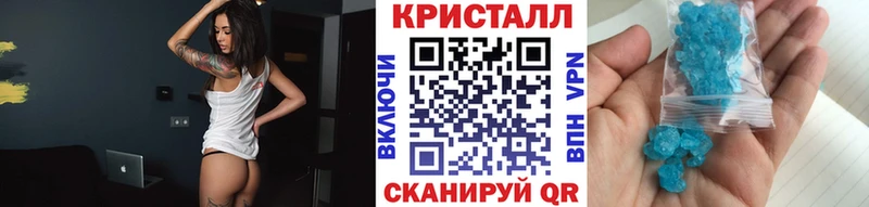 МЕТАМФЕТАМИН кристалл Сковородино
